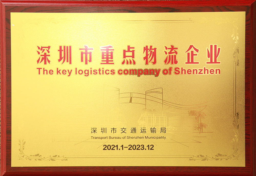 2-华南物流.jpg